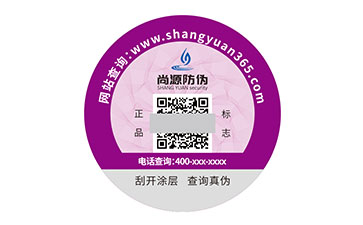一物一碼防偽標簽：多維價值驅動的防偽優(yōu)選